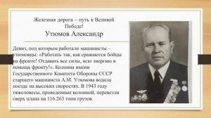 Экспозиция Трудовой подвиг рабочих на предприятиях Кургана в годы ВОВ