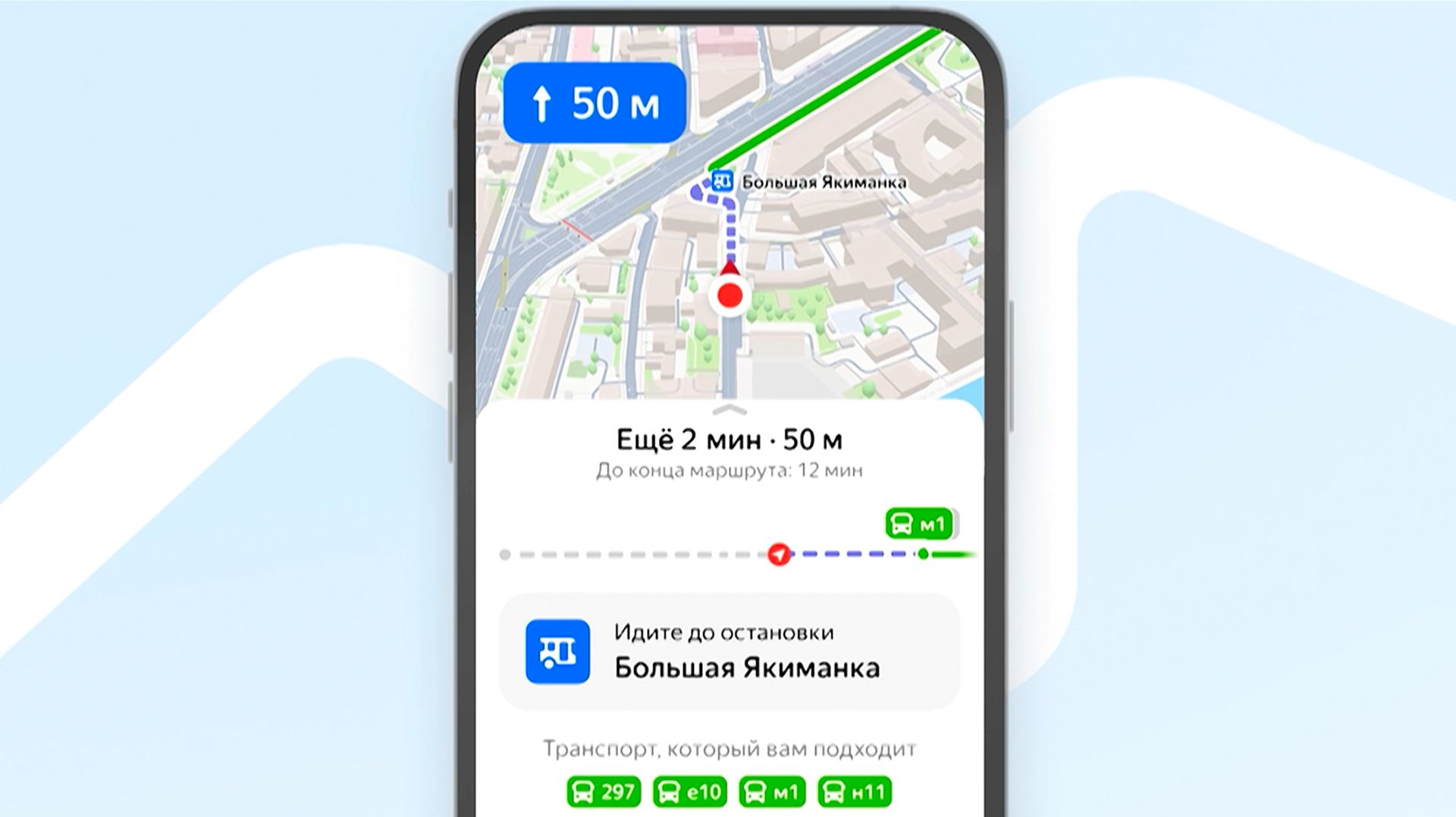 Яндекс Карты представили новое поколение навигации на общественном транспорте