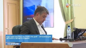 Глава городского округа Клин Василий Власов провел общегородское совещание