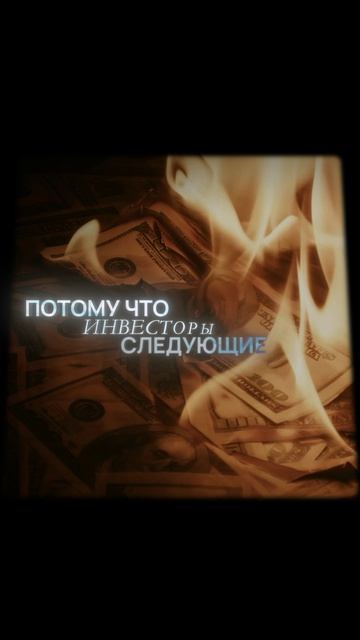 Как планировать раунды инвестиций и размытие