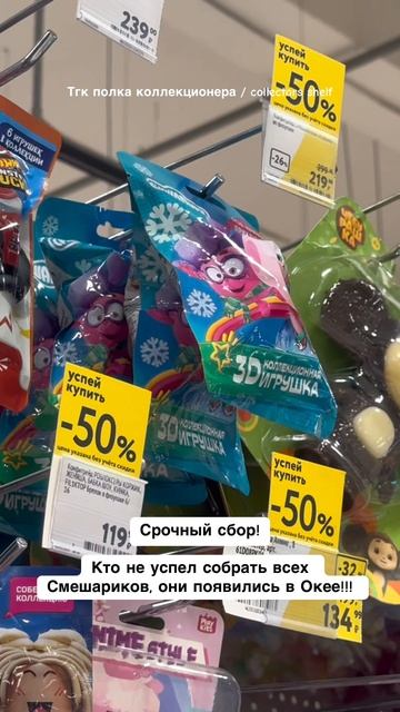 Смешарики теперь в Окее collectors_shelf_ полкаколлекционера смешарики smeshariki фигурки