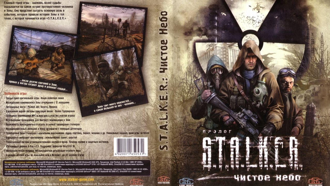 СТРИМ S.T.A.L.K.E.R. Clear Sky 1