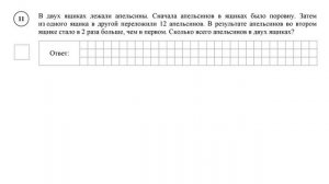 ВПР. Математика. 5 класс. Вариант 10. Задания 1 - 17