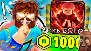 😰Мы ДОНАТИМ Чтобы СЛОМАТЬ Игру в РОБЛОКС! [Sailor Piece] + Кабан