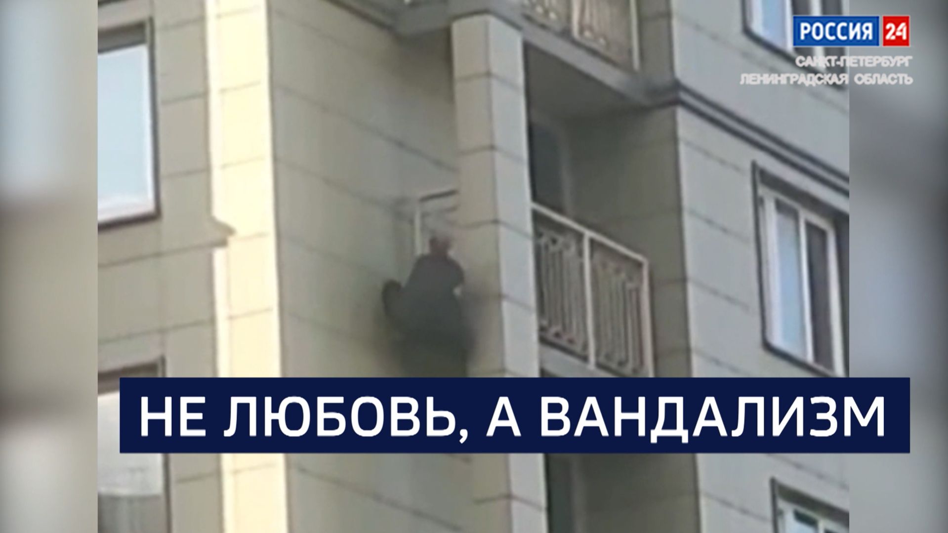 ВЕСТИ 24  Санкт-Петербург от 16.04.2026