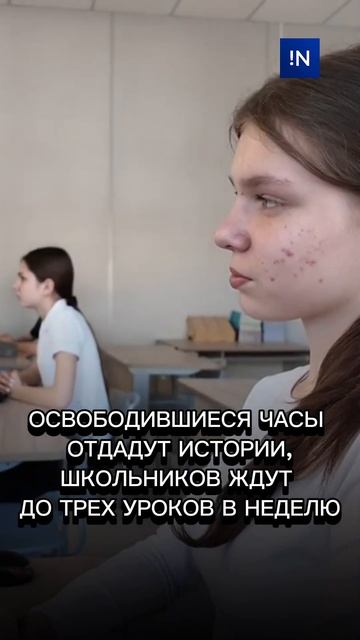 Какие изменения ждут школьников с 1 сентября 2026 года?