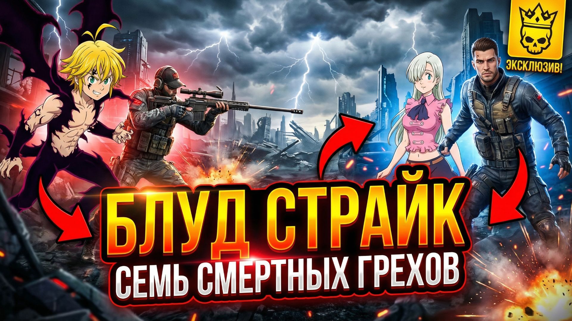 Blood Strike  Блуд Страйк Стрим