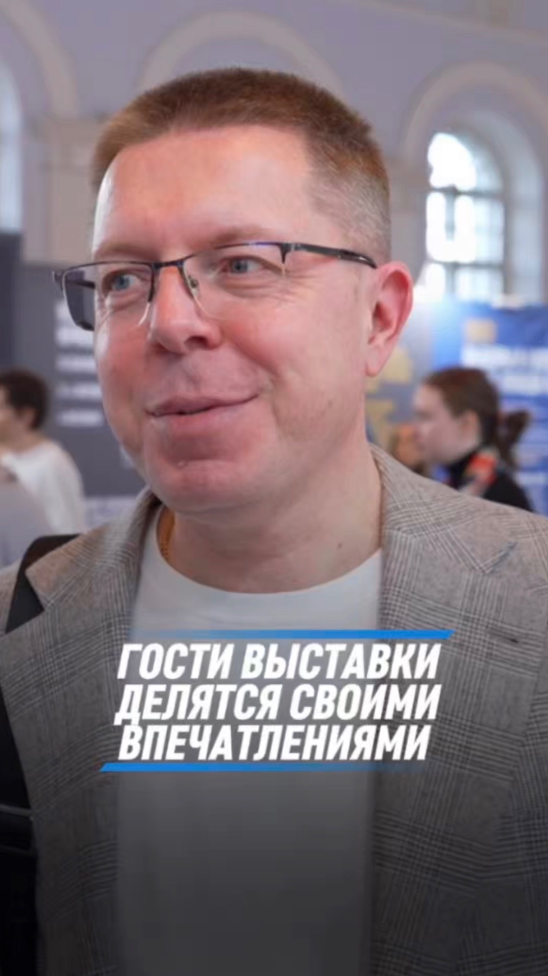 ГОСТИ ВЫСТАВКИ ДЕЛЯТСЯ СВОИМИ ВПЕЧАТЛЕНИЯМИ