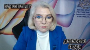 Практика. Встреча с Архангелом Чамуилом. Восстанавливаем любовь