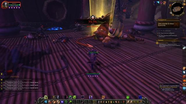 World Of Warcraft Legion Uwow № 94 Хмелеварня Буйных Портеров Stormstout Brewery инсты рейды