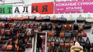 ТРАНСЛЯЦИЯ - ИТАЛЬЯНСКИЕ СУМКИ  ИЗ НАТУРАЛЬНОЙ КОЖИ👜ПРЯМАЯ ПОСТАВКА 🎒Садовод
