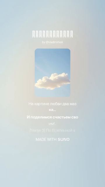 Предчувствие music музыка ии поэтично new песня news  музыкальность newmusic