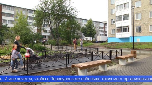 Современные спортивные площадки парки и дворы  Первоуральск преображается при активном участии жит