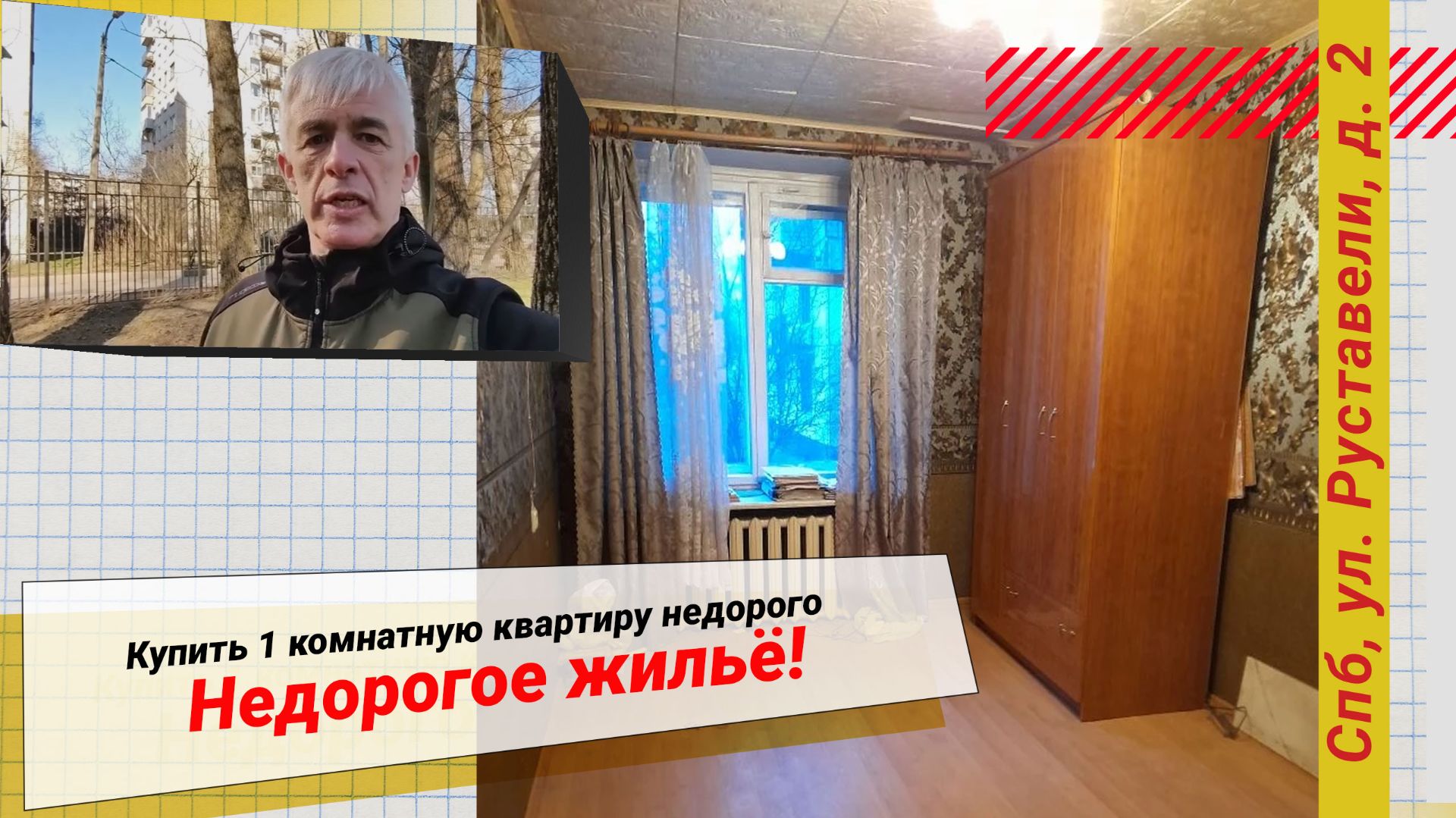 Купить 1 комнатную квартиру недорого жилье недорого