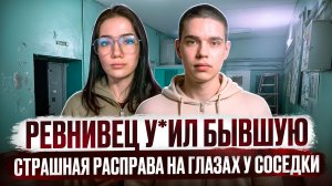 Пустила бывшего обратно. Дело Дарьи Лузиной и Алексея Потешкина. True Crime