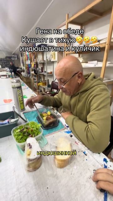 Гена на обеде все делает скрытно