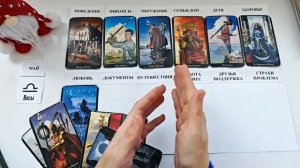 ВЕСЫ МАЙ 2026 Прогноз на месяц таро расклад  12 домов гороскопа