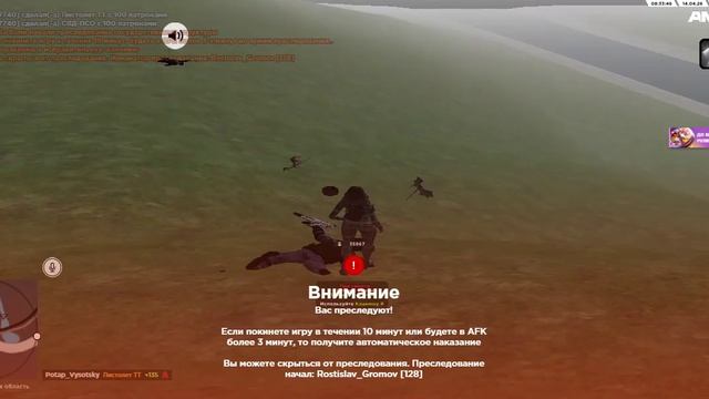 AMAZING ONLINE 2026-04-14 10-34-25 - вв