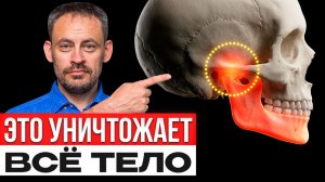 ЧЕЛЮСТЬ = ПРИЧИНА БОЛИ В ТЕЛЕ! Техника работы с ВНЧС
