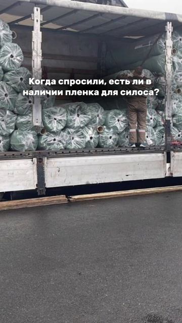 кормозаготовка силос укрывныематериалы заготовкасилоса сенаж молочноеживотноводство зоотехния