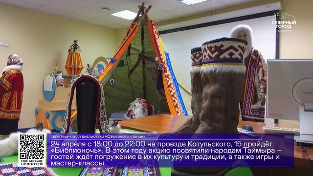 ДАЙДЖЕСТ СЕВЕРНОГО ГОРОДА16.04.2026