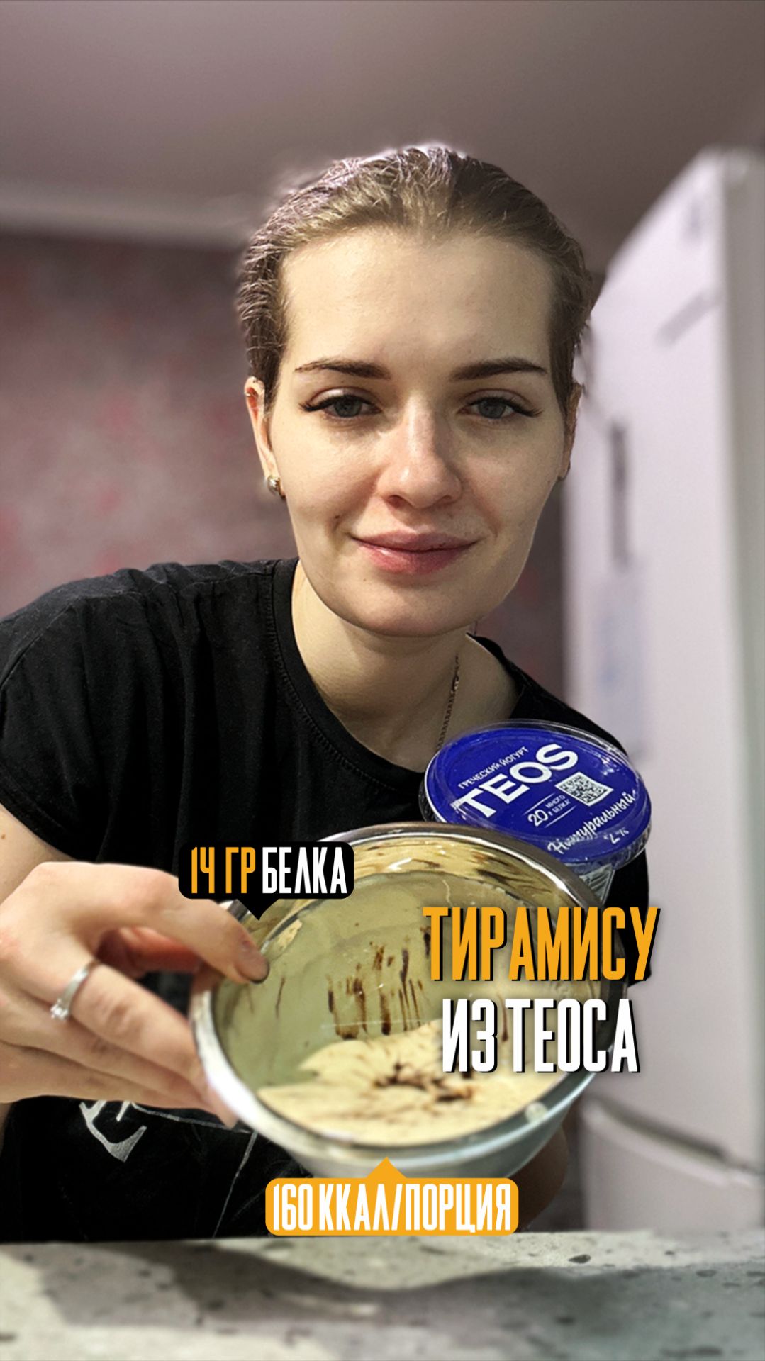 Тирамису из теос