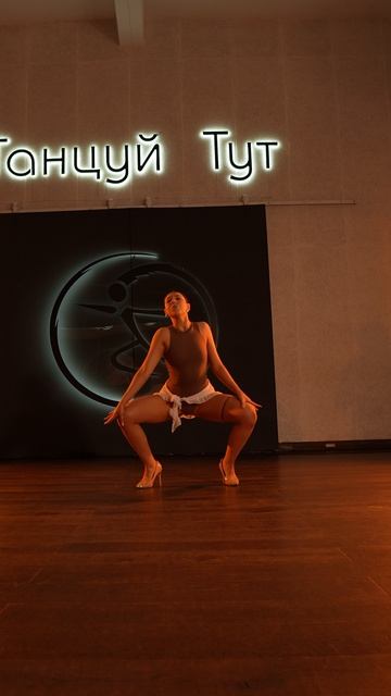 Хай Хилс (High heels) - Школа танцев 