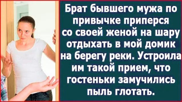 Истории из жизни|Брат бывшего мужа по|Аудио рассказы|Аудиокниги слушать онлайн|Жизненные истории