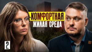 Градостроительство и недвижимость СПб: человейники, парковки и лучшие новостройки Петербурга 🏛️
