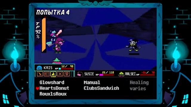 DELTARUNE но враги атакуют БЕЗ КУЛДАУНА  Глава 1