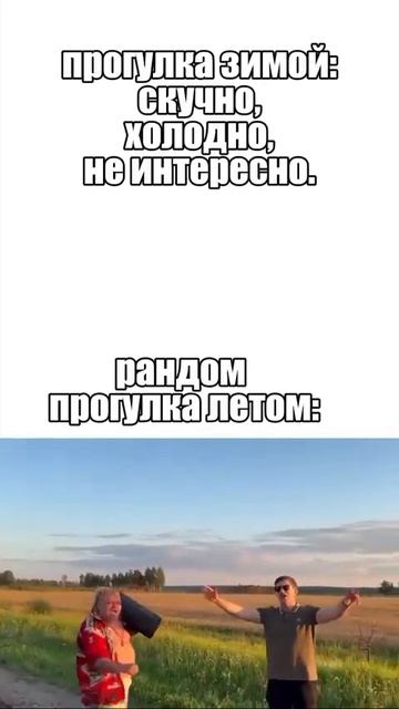лето кайф