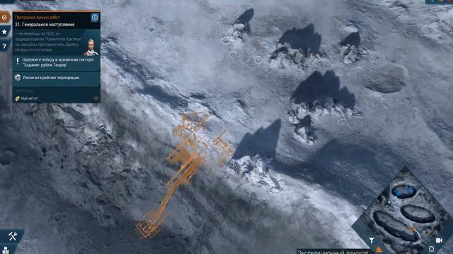 Anno 2205 часть 2 прохождение на русском