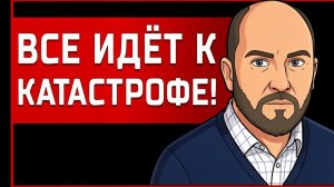 ПРОГНОЗ ШОКИРУЕТ! 48 ЧАСОВ! ВОЙНЕ В ЕВРОПЕ БЫТЬ!