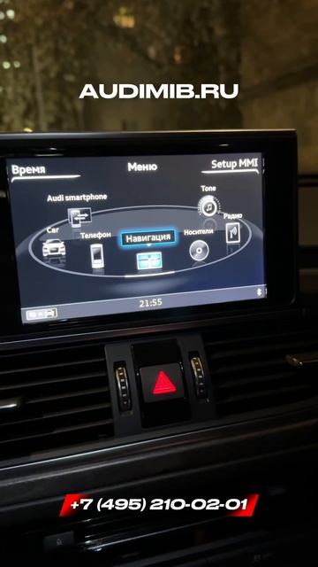 Audi A6 C7 из Кореи русификация mib2