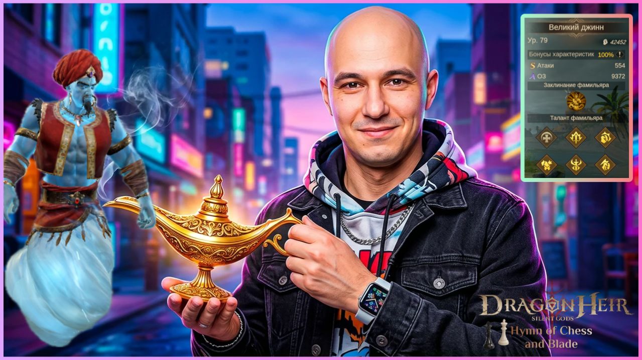 ДЖИН! Полный процесс слияния! Пошаговый гайд ⚔️ Dragonheir: Silent Gods