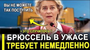 ЭТО СЛУЧИЛОСЬ! ГЕНИАЛЬНЫЙ ХОД ПОТРЯС ЕВРОПУ — ЕС ОКАЗАЛСЯ В КРИТИЧЕСКОМ ПОЛОЖЕНИИ.