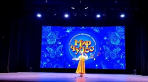 Вероника Мартыненко Мир чудес 2026 .mp4