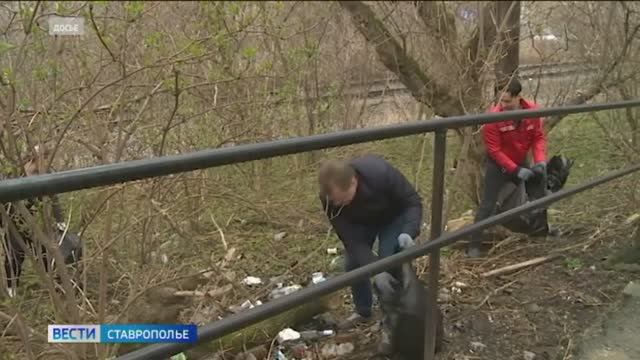 За чистоту: Ставрополье присоединилось к Всероссийской неделе субботников