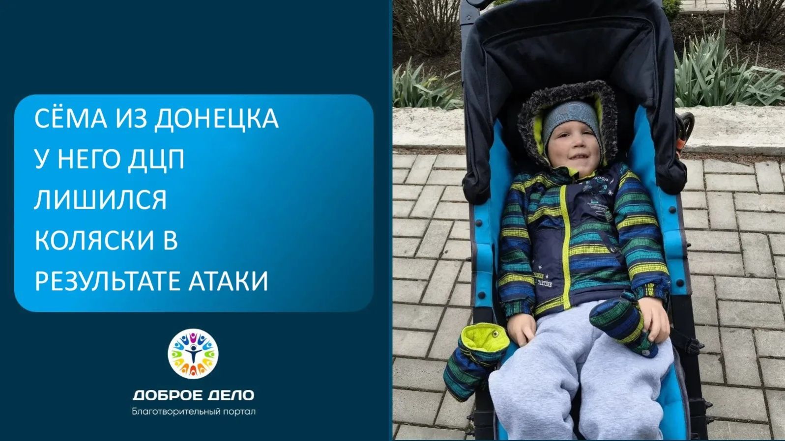 Семе жизненно необходимо кресло-коляска