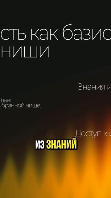 Экспертность база для старта