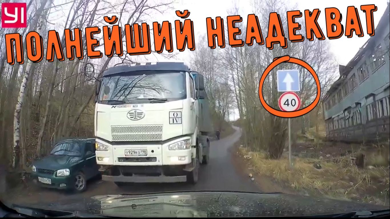 Быдло на встречке #203! Подборка на видеорегистратор!