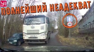 Быдло на встречке #203! Подборка на видеорегистратор!