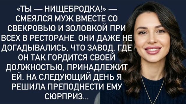 Истории из жизни|«Ты—нищебродка!»|Аудио рассказы|Аудиокниги слушать онлайн|Жизненные истории