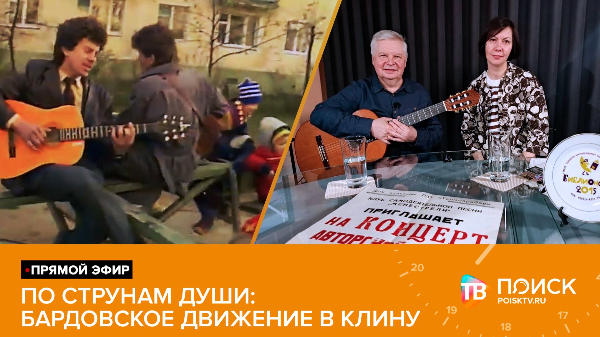 Клин. Прямой эфир 16.04.26