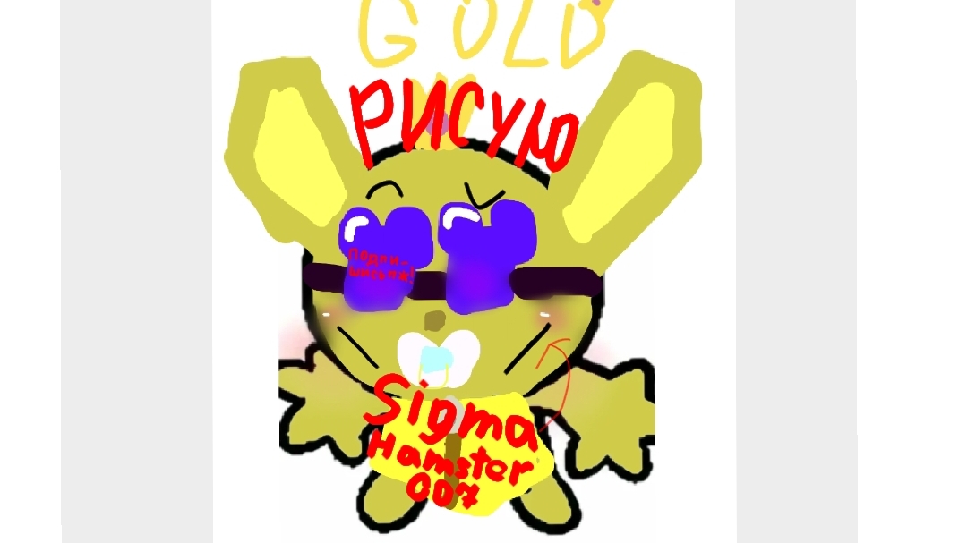 Рисую Sigma Hamster 007!