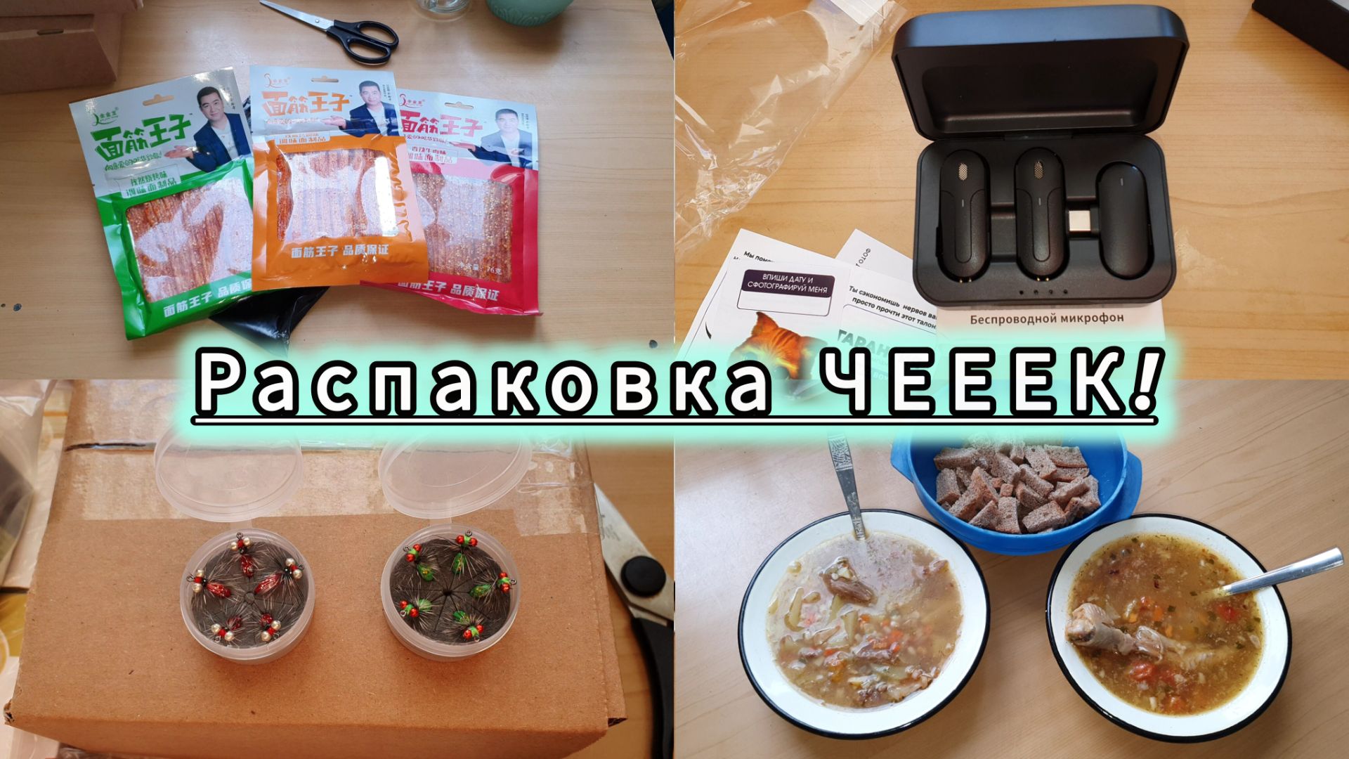 1-2.11.2024 Обзор покупок с ВАЙЛДБЕРРИС И ОЗОН! НЕ РЕКЛАМА!!! Напиши что понравилось.