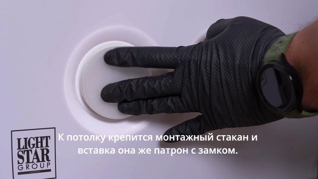 Lightstar представляет коллекцию светильников для натяжных потолков с безрамочным монтажом