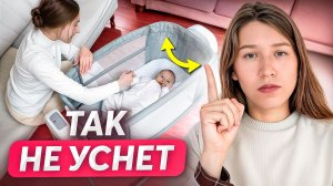 Как БЫСТРО уложить ребенка СПАТЬ? Уснет БЕЗ УКАЧИВАНИЙ