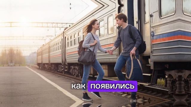 «Последний поезд»: Драматичное расставание и новый путь