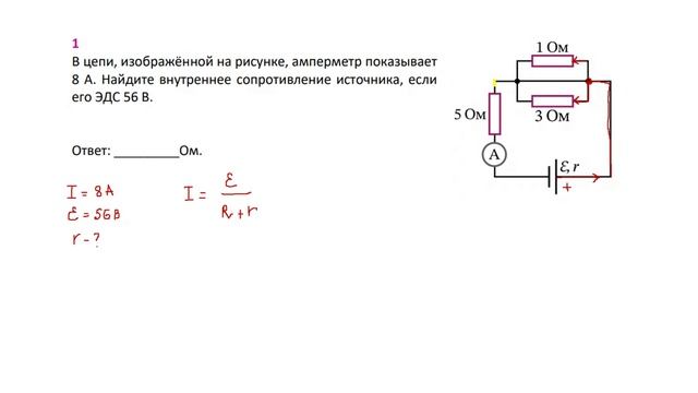10 кл тест ЭДС часть 2 з1